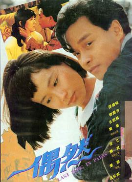 《闻香识女人》阿尔·帕西诺经典电影海报